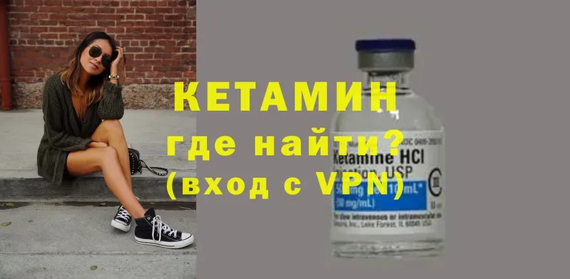 мега вход  где купить   Байкальск  Кетамин ketamine 