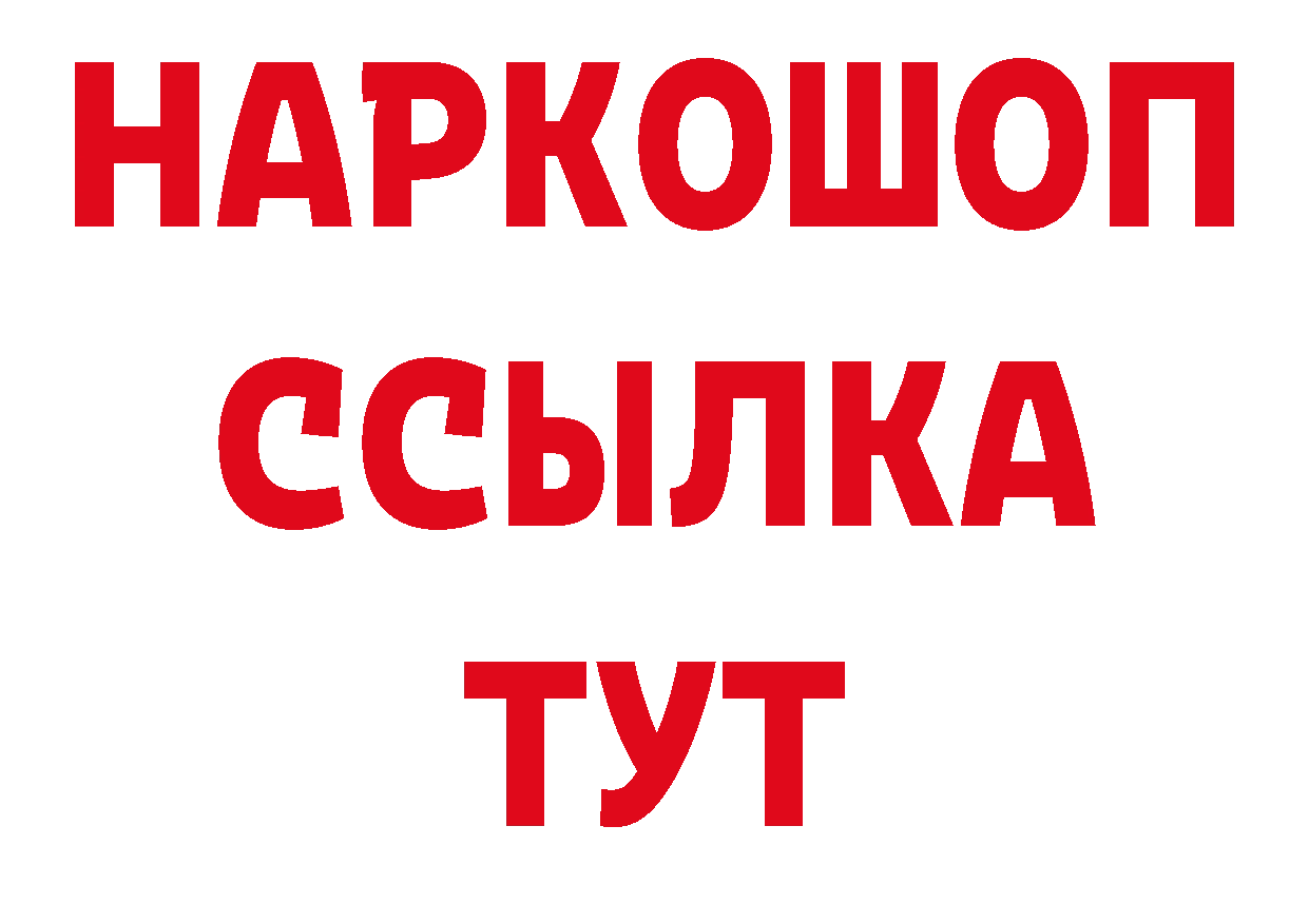 ГЕРОИН гречка зеркало сайты даркнета кракен Байкальск